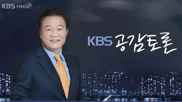 [KBS 공감토론] “눈앞에 다가온 치매 100만 시대, 대책은?”