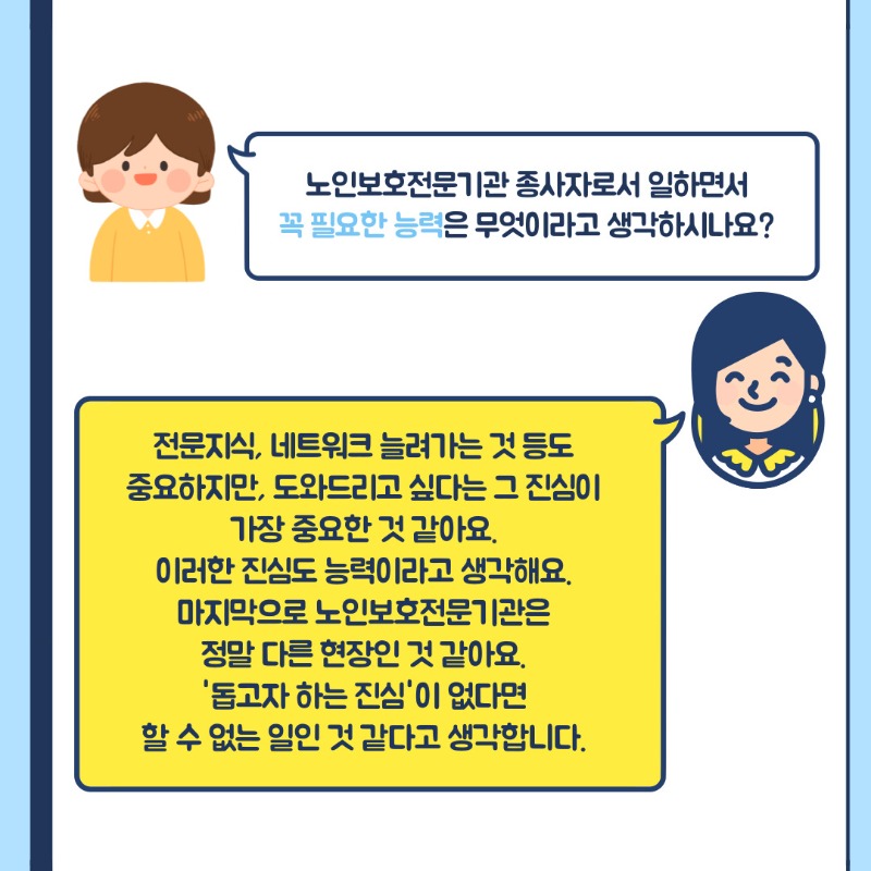 인터뷰_최영은 (6).jpg